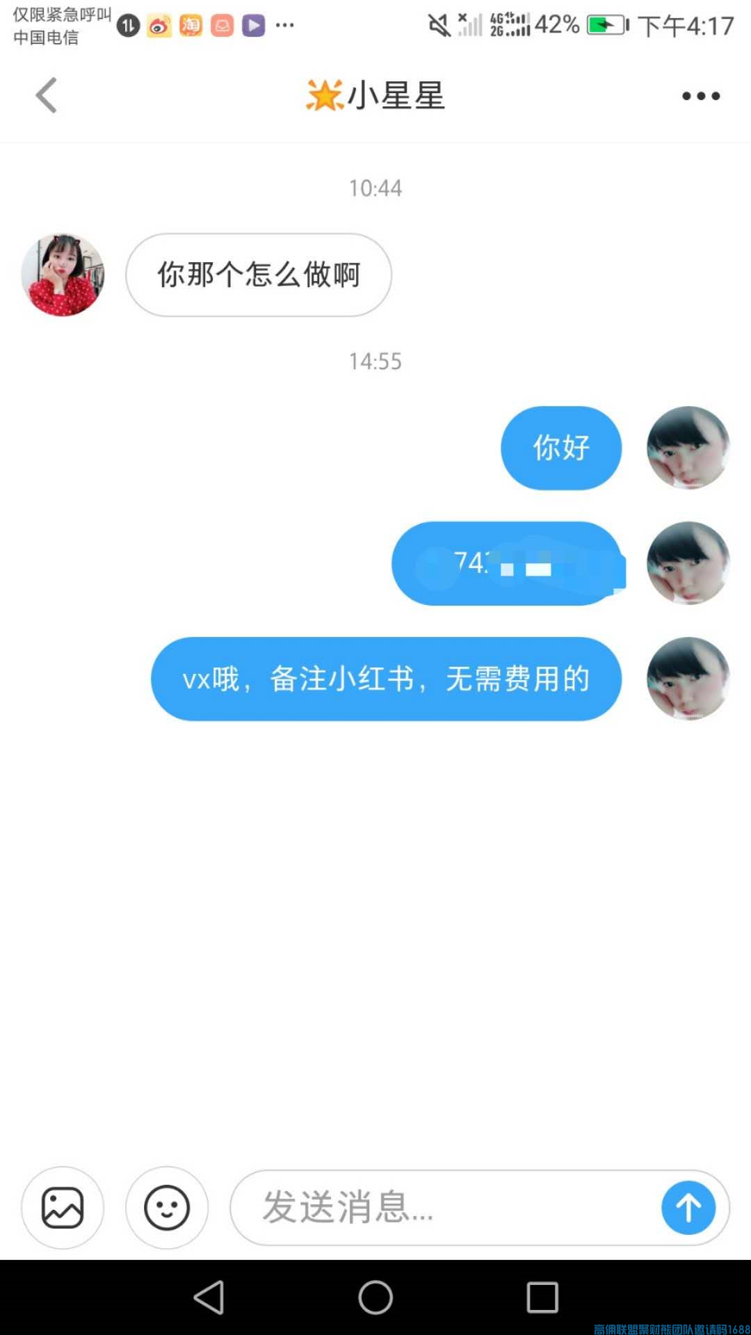 收入10万+宝妈分享如何在小红书发贴，引流到微信最后转化成高佣联盟代理(图8)