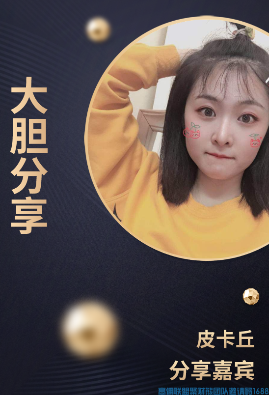 护士小姐姐分享，新人小白如何开始做高佣，维护代理，用什么心态去做才ok(图1)
