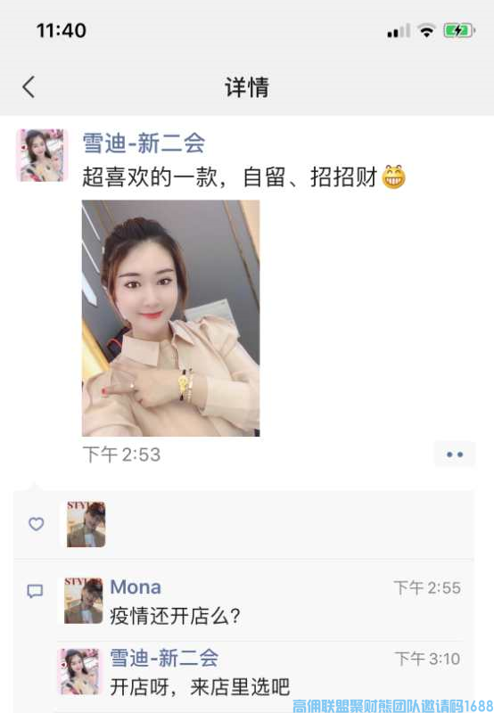护士小姐姐分享，新人小白如何开始做高佣，维护代理，用什么心态去做才ok(图7)