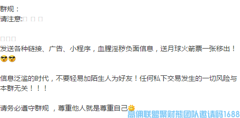 如何快速提高高佣收入，芳芳美女教你如何开始玩转买家群(图3)
