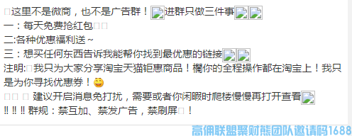 如何快速提高高佣收入，芳芳美女教你如何开始玩转买家群(图4)