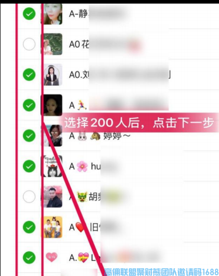 如何快速提高高佣收入，芳芳美女教你如何开始玩转买家群(图7)