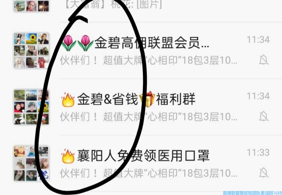 新群如何建立信任,金碧实操教你如何一步一步完成信任背书，提高产出增加收益(图2)