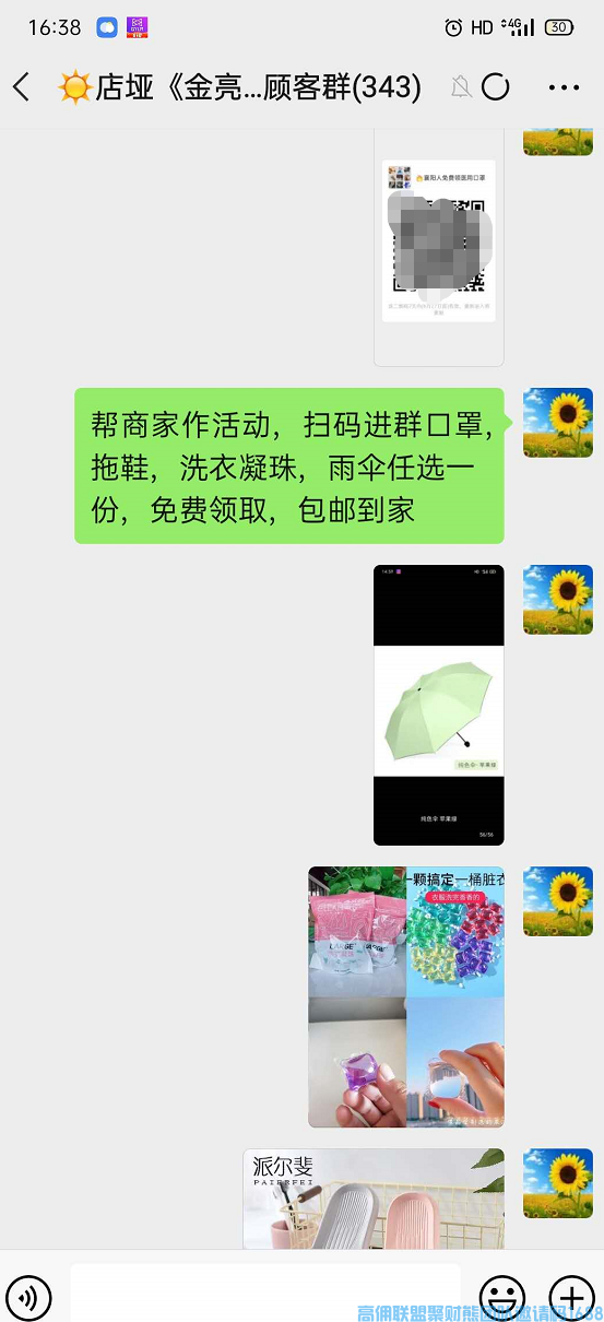 新群如何建立信任,金碧实操教你如何一步一步完成信任背书，提高产出增加收益(图5)