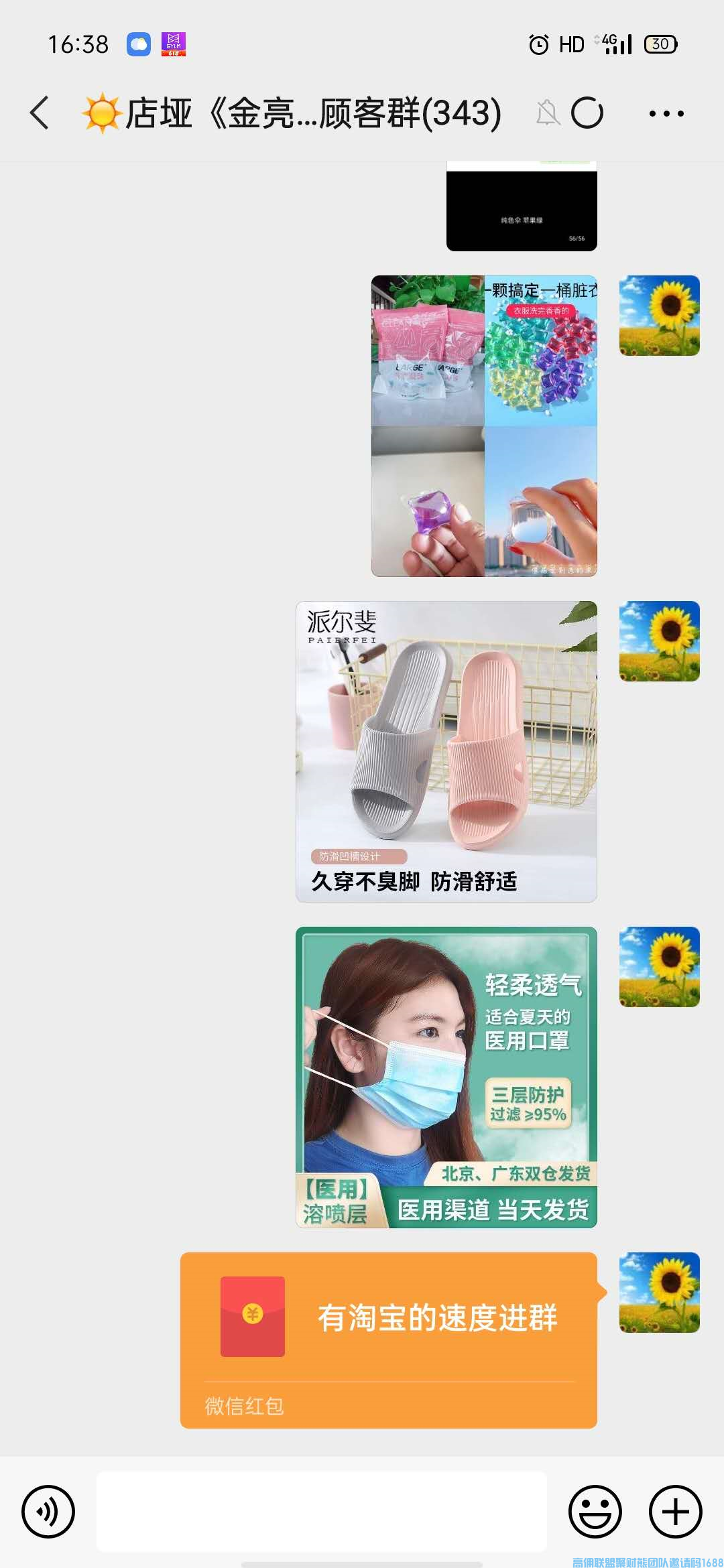 新群如何建立信任,金碧实操教你如何一步一步完成信任背书，提高产出增加收益(图6)