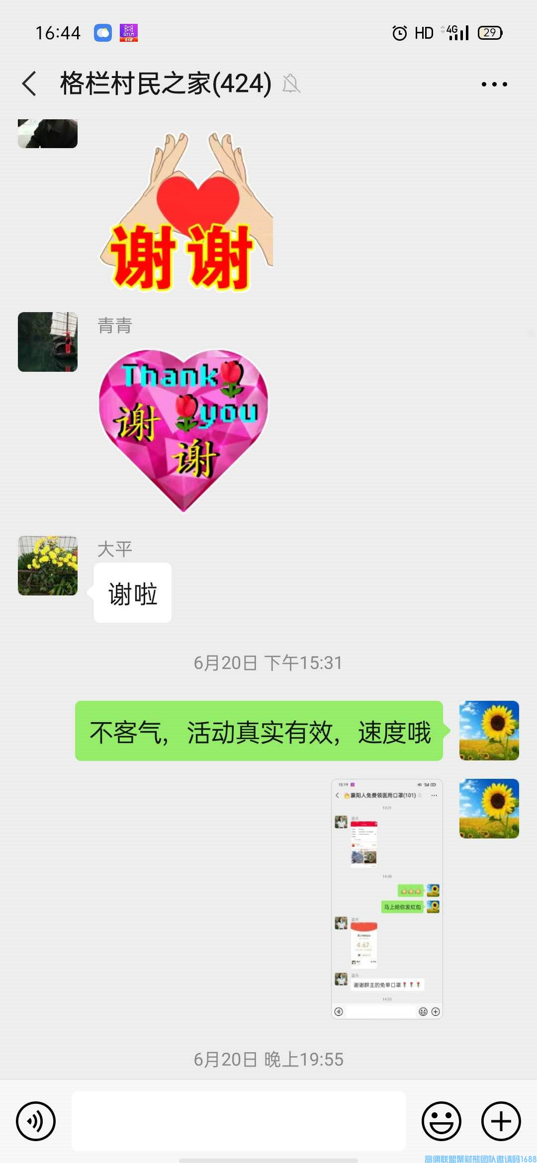 新群如何建立信任,金碧实操教你如何一步一步完成信任背书，提高产出增加收益(图7)