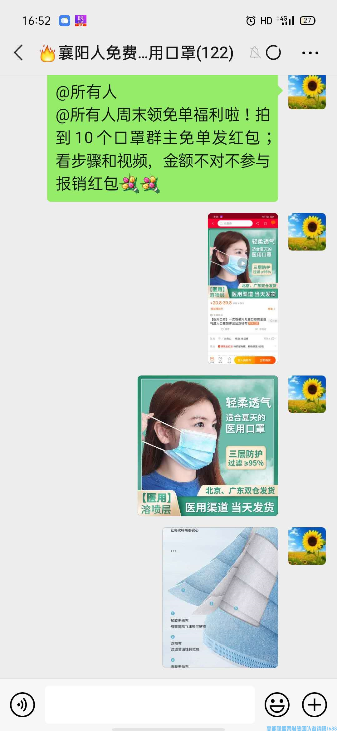 新群如何建立信任,金碧实操教你如何一步一步完成信任背书，提高产出增加收益(图9)