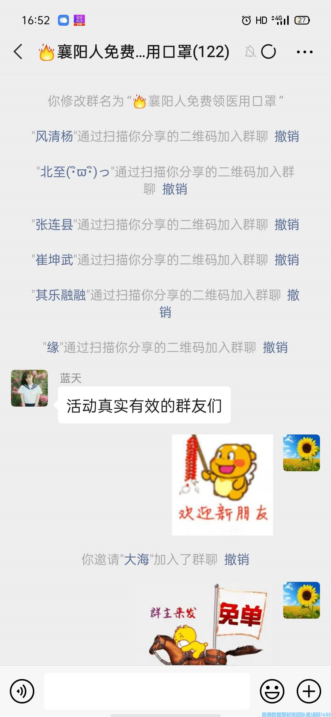 新群如何建立信任,金碧实操教你如何一步一步完成信任背书，提高产出增加收益(图10)