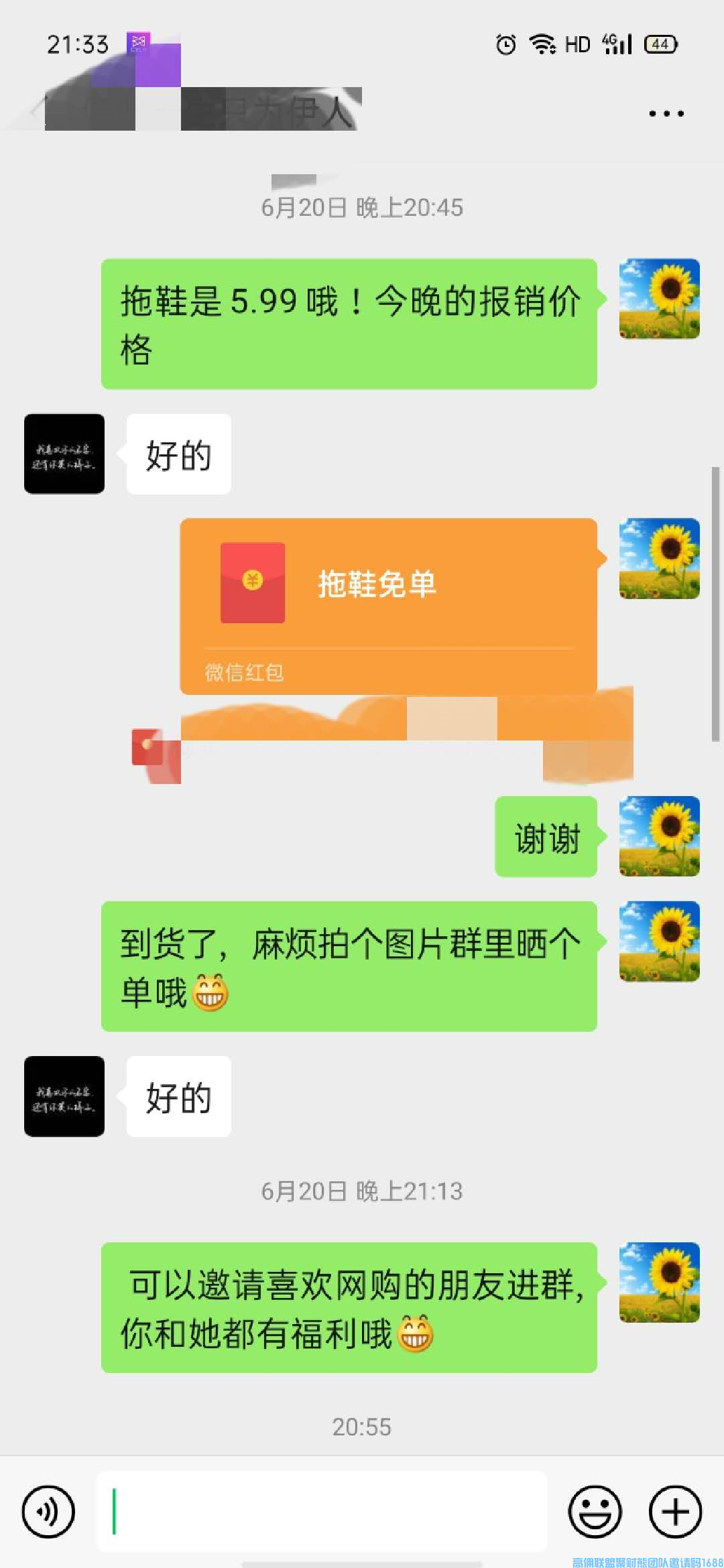 新群如何建立信任,金碧实操教你如何一步一步完成信任背书，提高产出增加收益(图11)