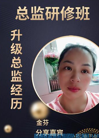 卤味店老板升级的总监实操经历分享，小白也能快速升级到高佣总监(图1)
