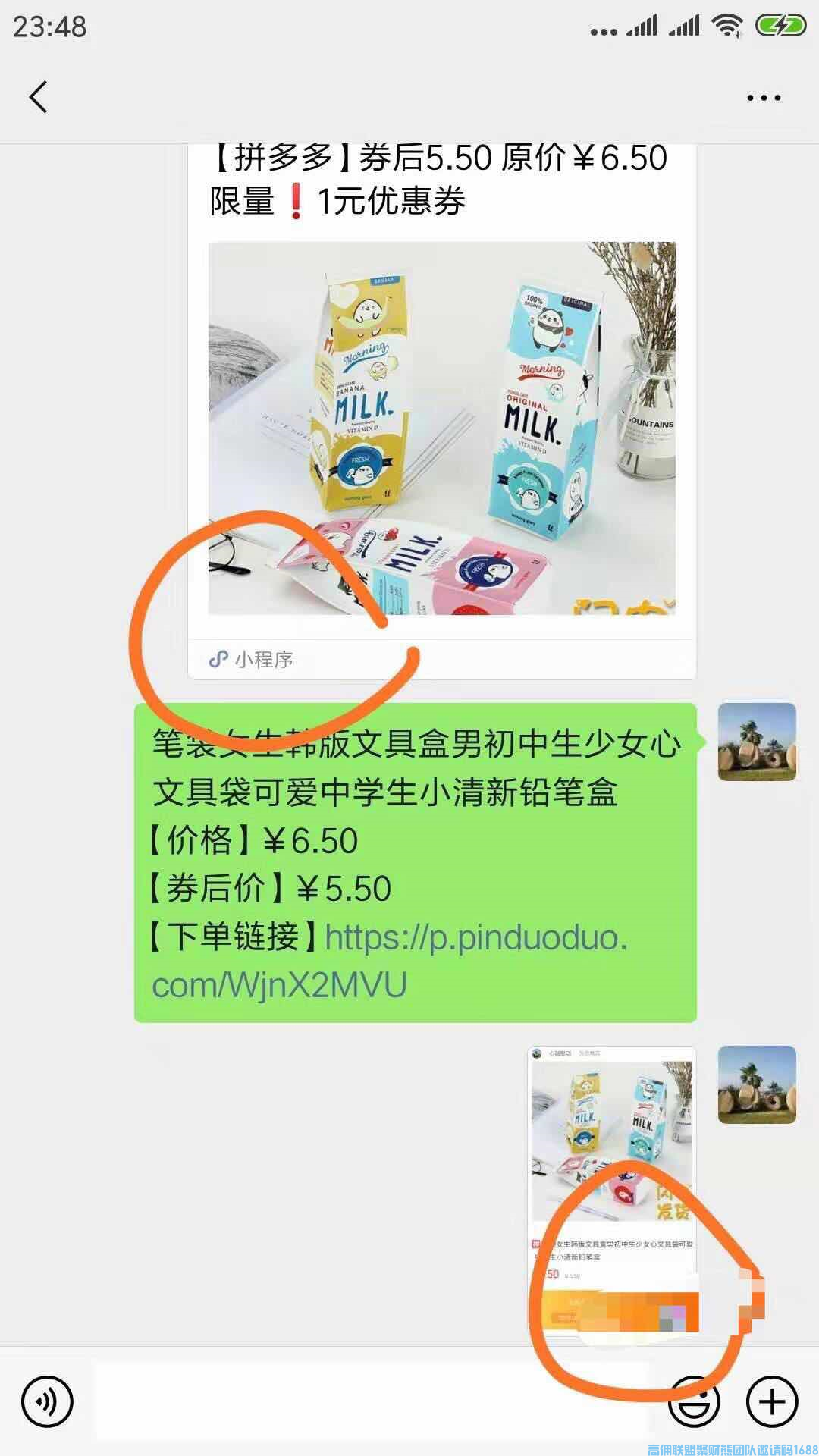 如何利用小程序激活有效会员，快速升级总监(图1)