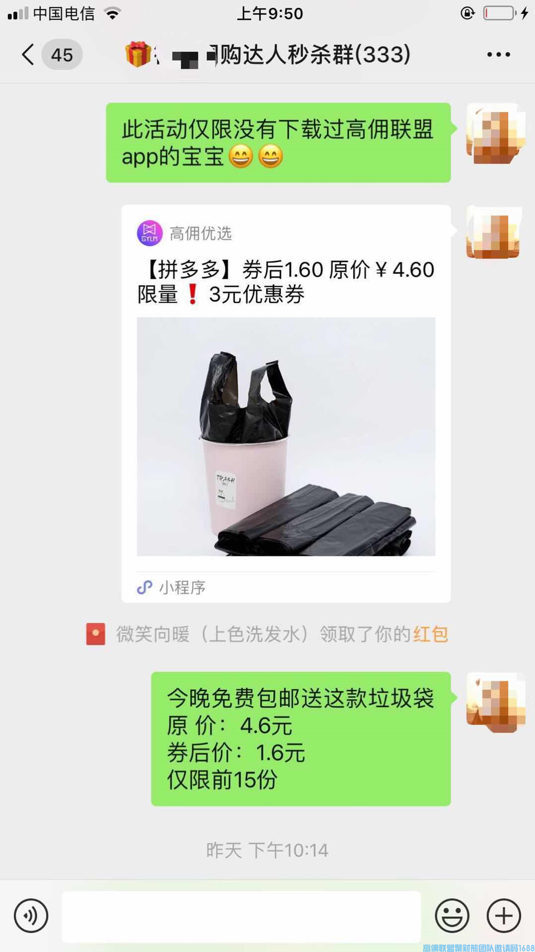 如何利用小程序激活有效会员，快速升级总监(图4)