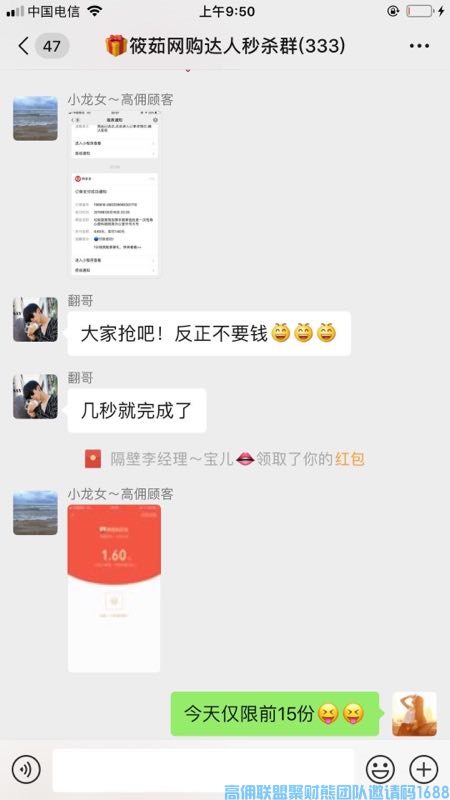 如何利用小程序激活有效会员，快速升级总监(图5)