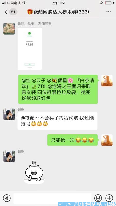如何利用小程序激活有效会员，快速升级总监(图6)