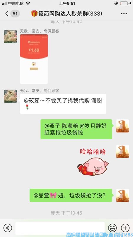 如何利用小程序激活有效会员，快速升级总监(图7)