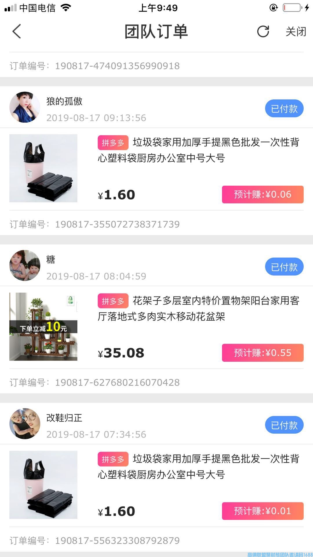 如何利用小程序激活有效会员，快速升级总监(图8)