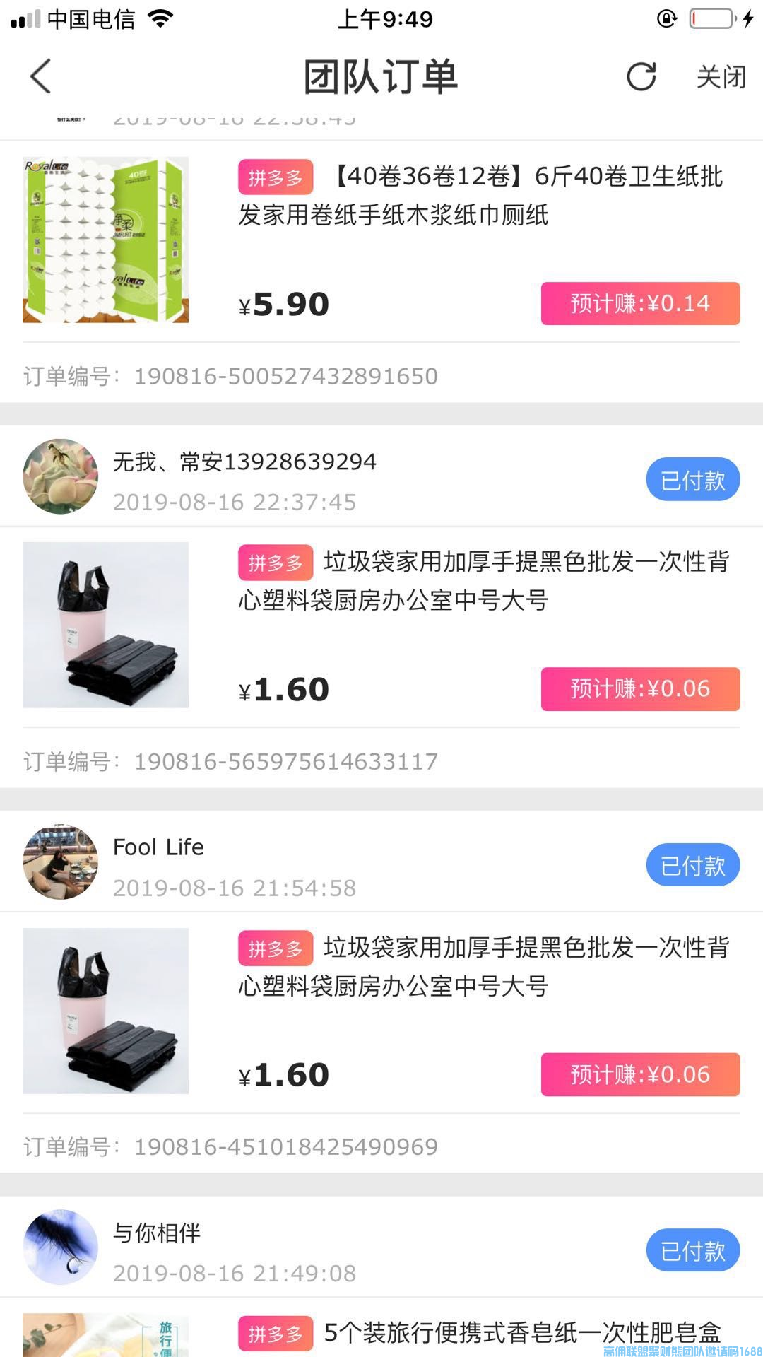 如何利用小程序激活有效会员，快速升级总监(图9)