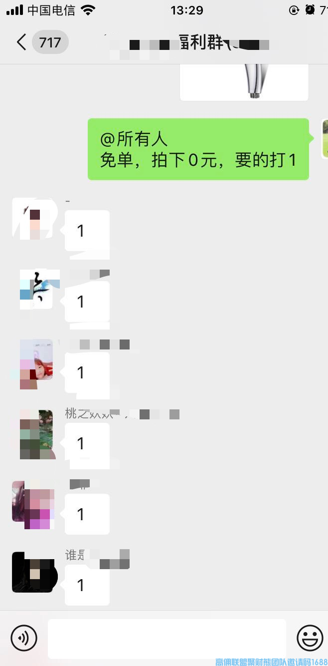 达己先成人，有舍才有得，拉群技巧，秒裂变好友和群的简单方法(图8)