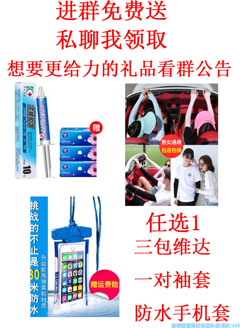 达己先成人，有舍才有得，拉群技巧，秒裂变好友和群的简单方法(图2)