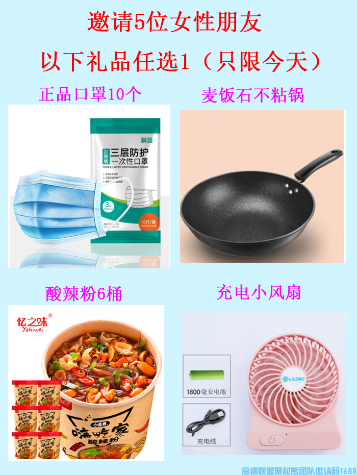 达己先成人，有舍才有得，拉群技巧，秒裂变好友和群的简单方法(图3)
