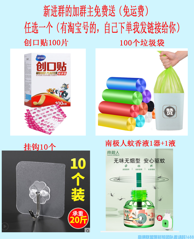达己先成人，有舍才有得，拉群技巧，秒裂变好友和群的简单方法(图4)