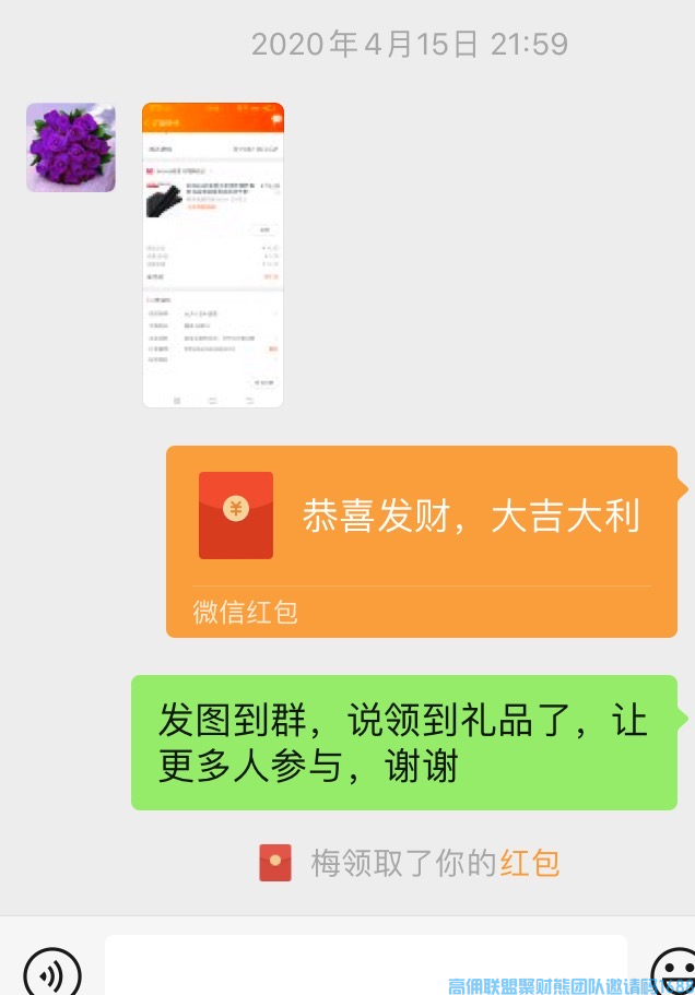 达己先成人，有舍才有得，拉群技巧，秒裂变好友和群的简单方法(图5)