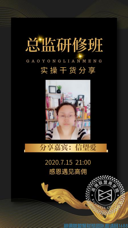 宝妈是如何通过贴吧，抖音，贴广告等方式升级高佣联盟总监，增加收益干货分享(图1)