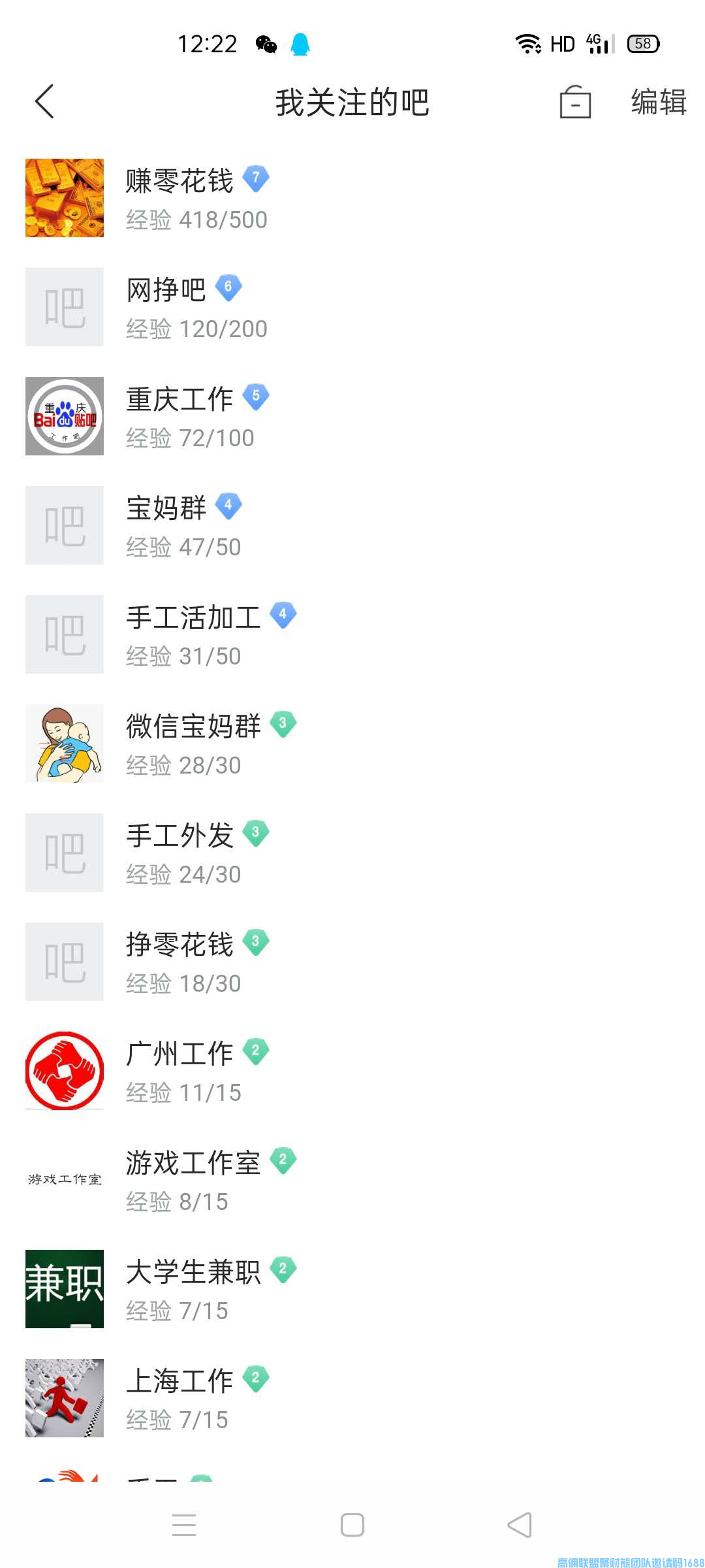 宝妈是如何通过贴吧，抖音，贴广告等方式升级高佣联盟总监，增加收益干货分享(图2)