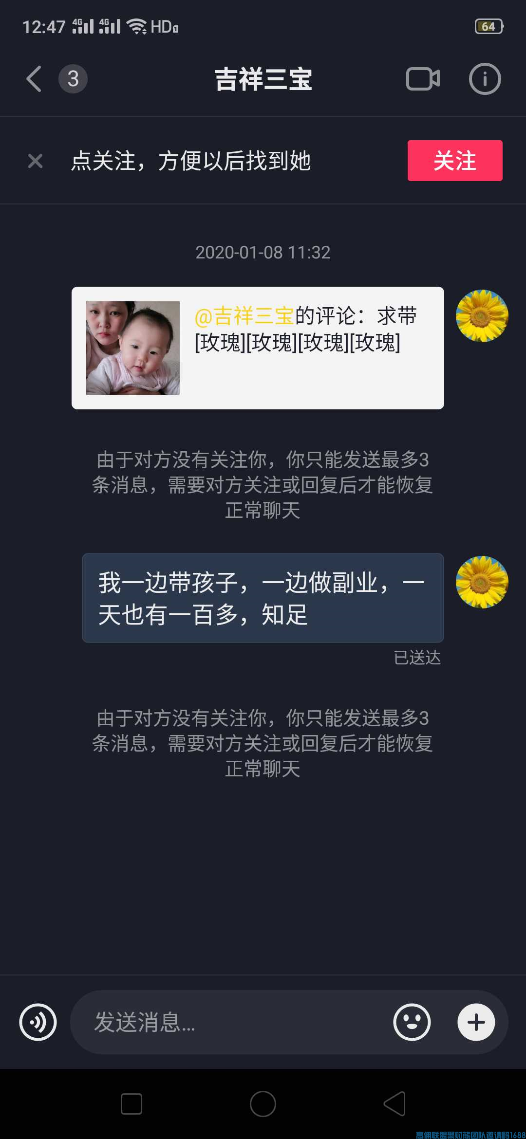 宝妈是如何通过贴吧，抖音，贴广告等方式升级高佣联盟总监，增加收益干货分享(图6)