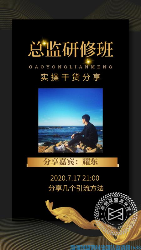 人脉就是钱脉,分享几个最基础最简单的引流方法，只要坚持做下去肯定不会太差(图1)