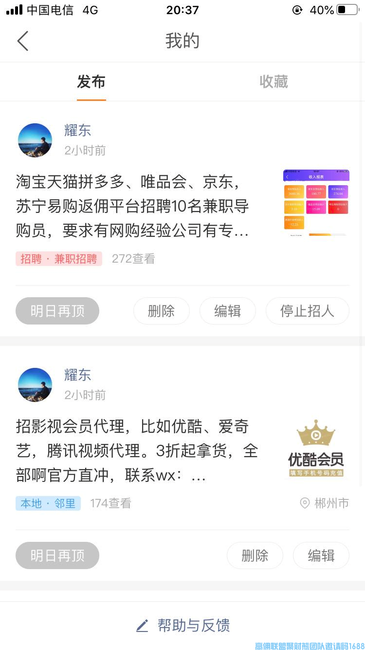 人脉就是钱脉,分享几个最基础最简单的引流方法，只要坚持做下去肯定不会太差(图3)