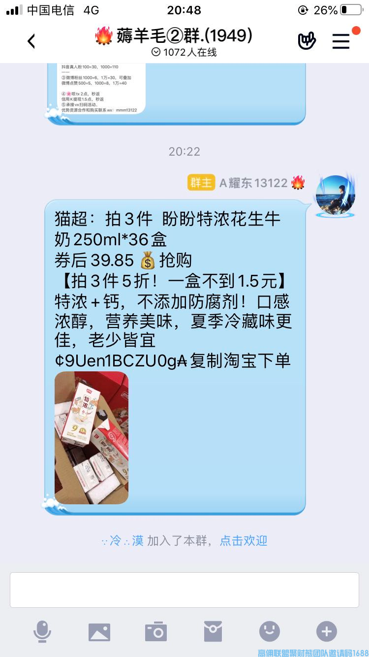 人脉就是钱脉,分享几个最基础最简单的引流方法，只要坚持做下去肯定不会太差(图2)