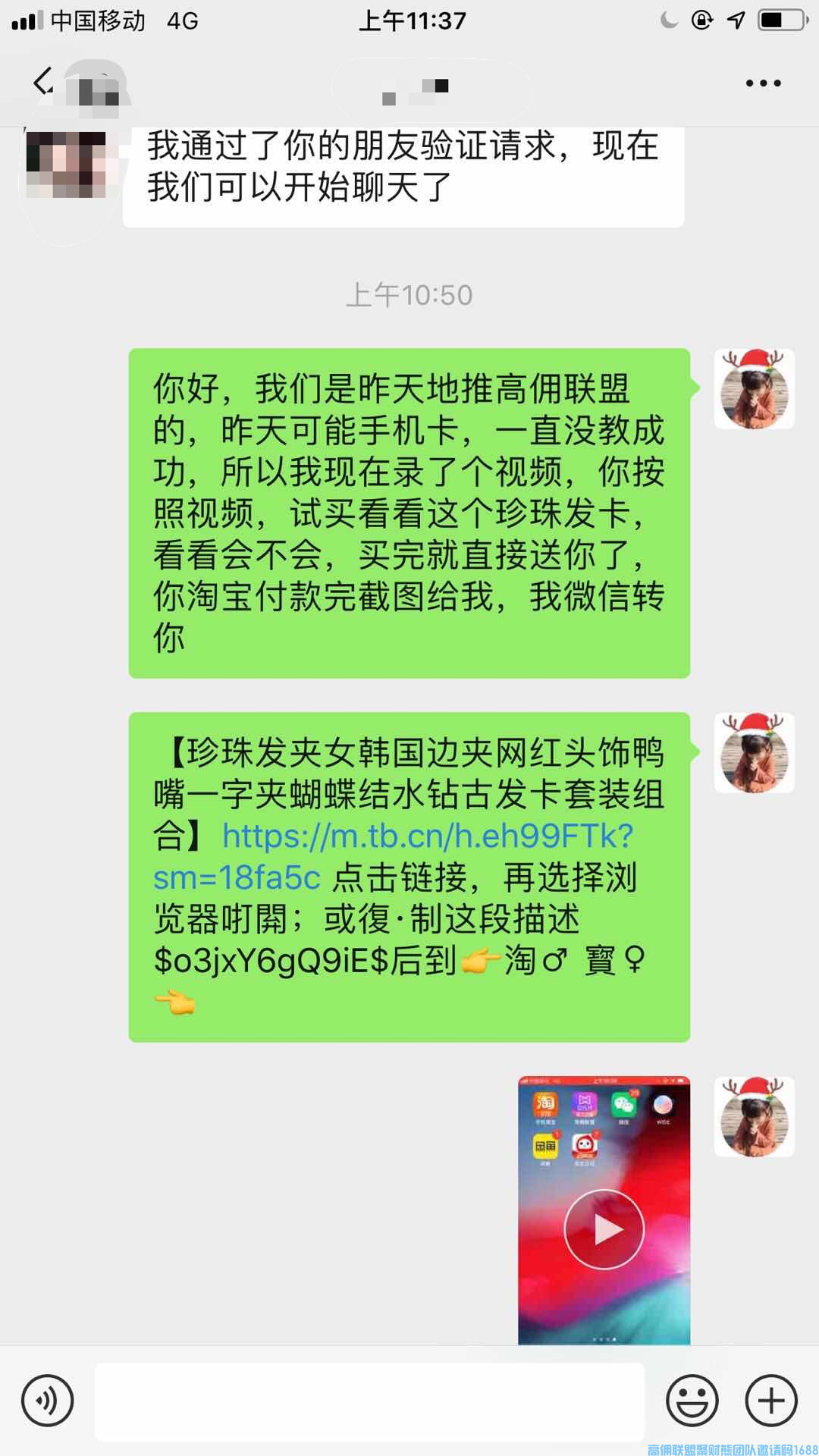 两个孩子的宝妈分享如何通过有效的方法升级总监和地推经验分享(图9)