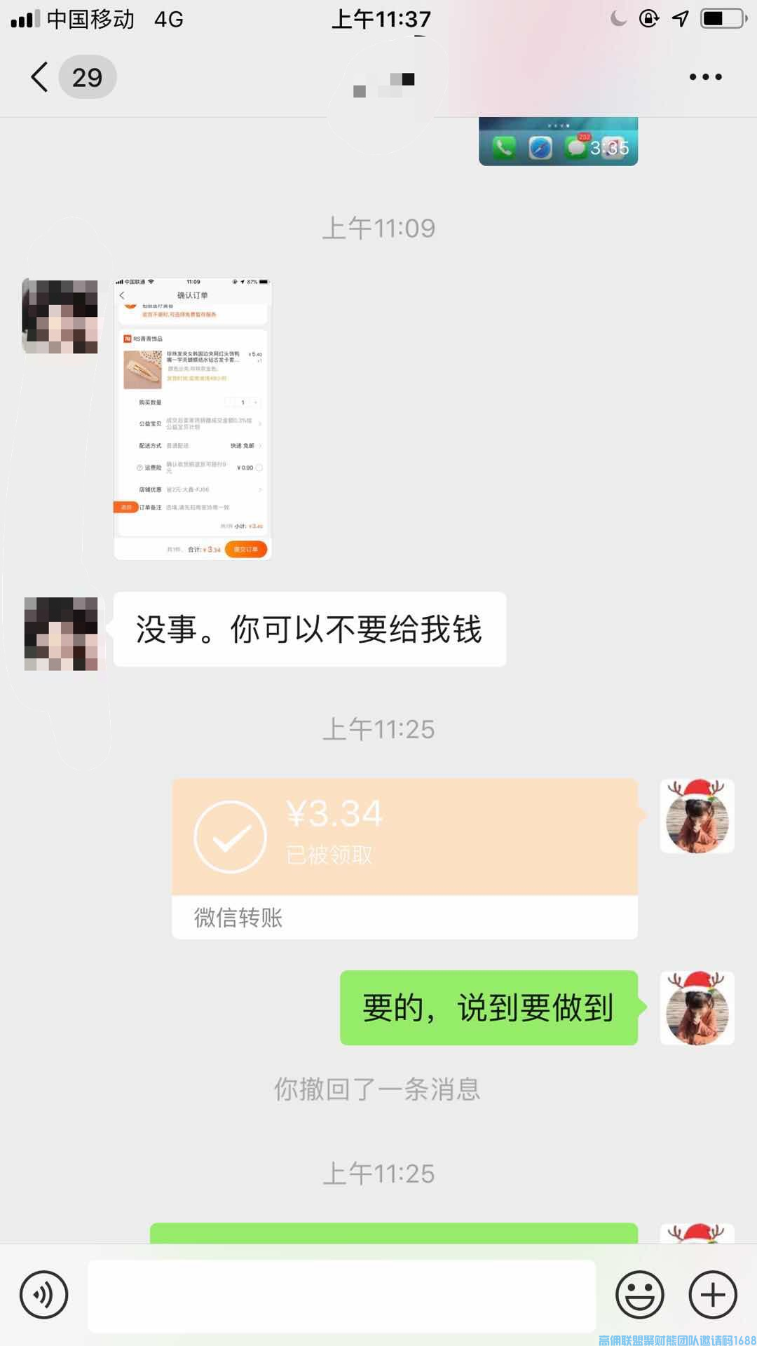 两个孩子的宝妈分享如何通过有效的方法升级总监和地推经验分享(图10)