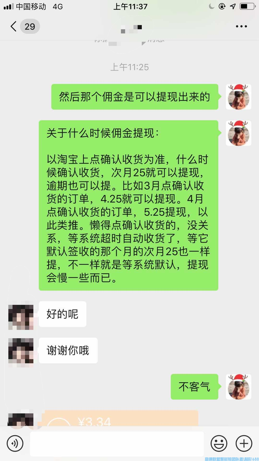 两个孩子的宝妈分享如何通过有效的方法升级总监和地推经验分享(图11)
