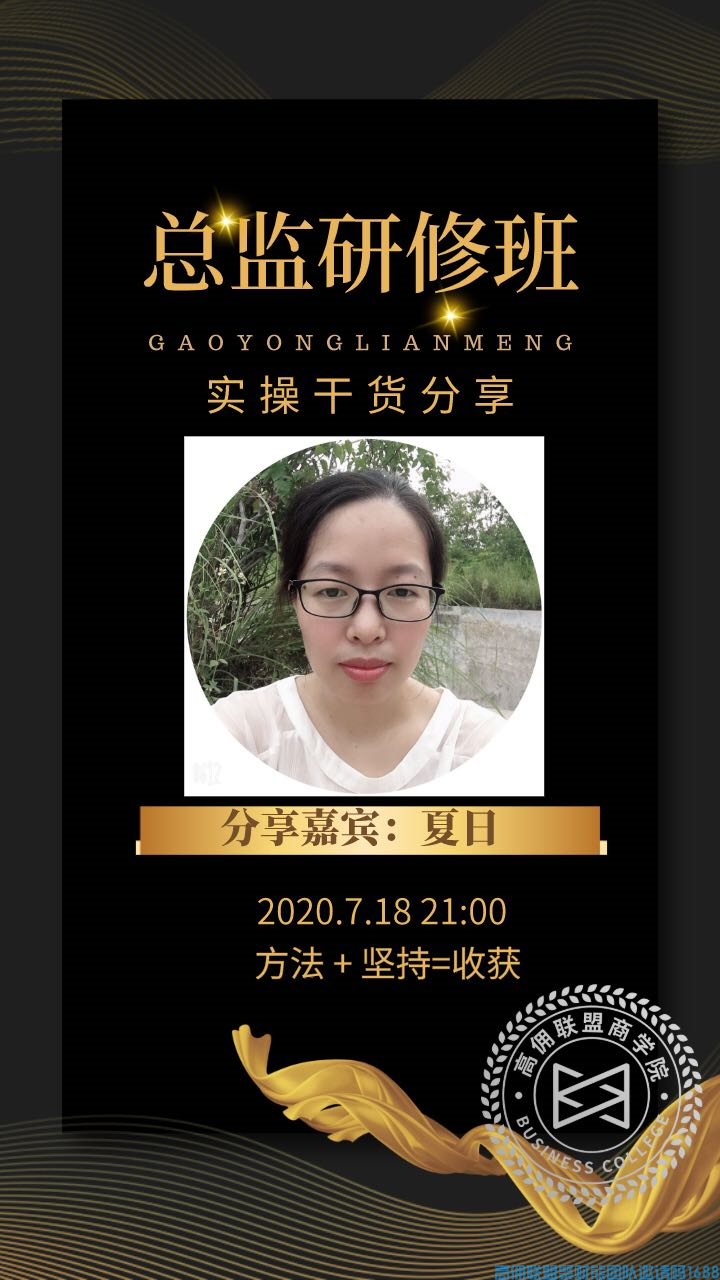 两个孩子的宝妈分享如何通过有效的方法升级总监和地推经验分享(图1)