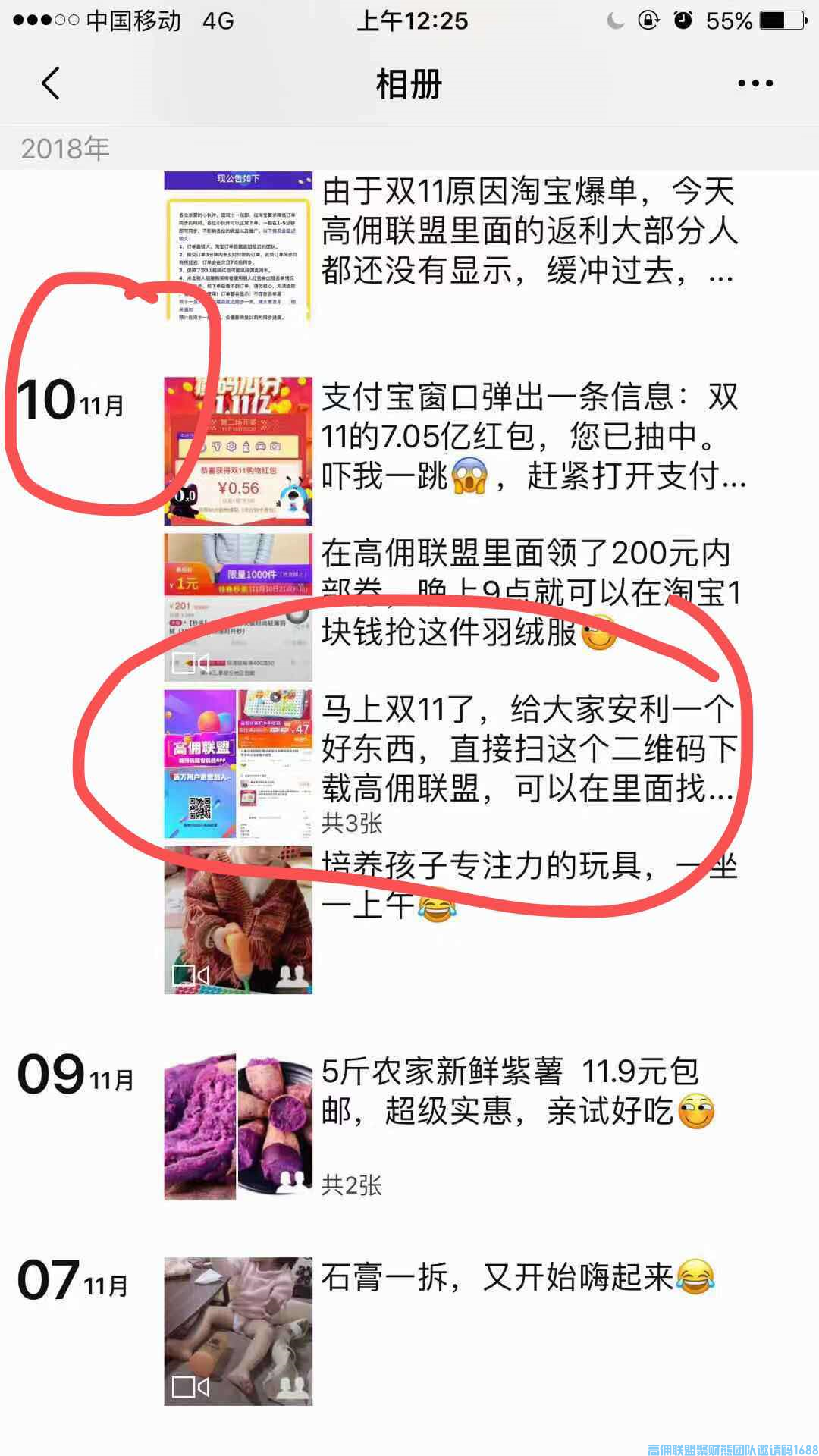 两个孩子的宝妈分享如何通过有效的方法升级总监和地推经验分享(图2)