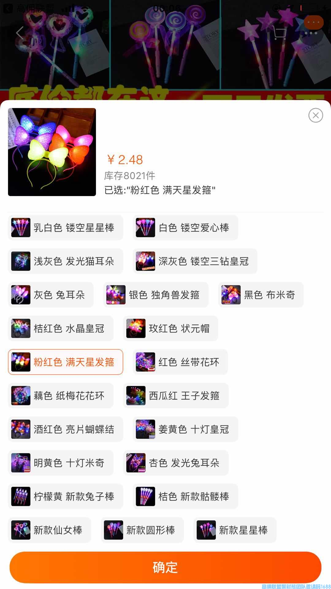 两个孩子的宝妈分享如何通过有效的方法升级总监和地推经验分享(图7)