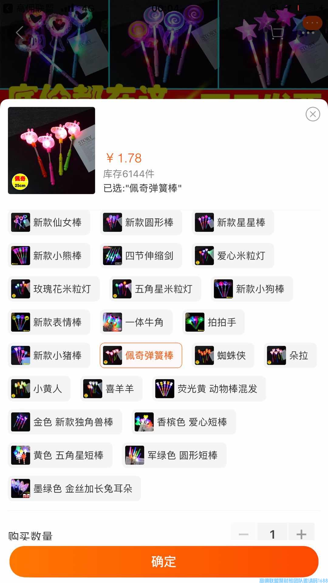 两个孩子的宝妈分享如何通过有效的方法升级总监和地推经验分享(图8)