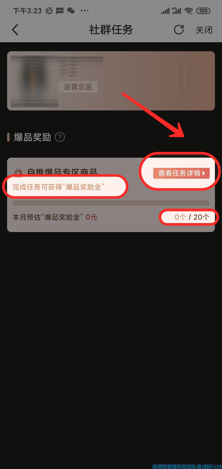又一大好消息来啦,高佣联盟爆品政策上线了，出单不仅有佣金还有额外奖励，速看(图2)