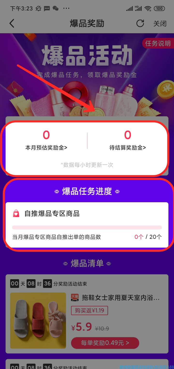 又一大好消息来啦,高佣联盟爆品政策上线了，出单不仅有佣金还有额外奖励，速看(图3)