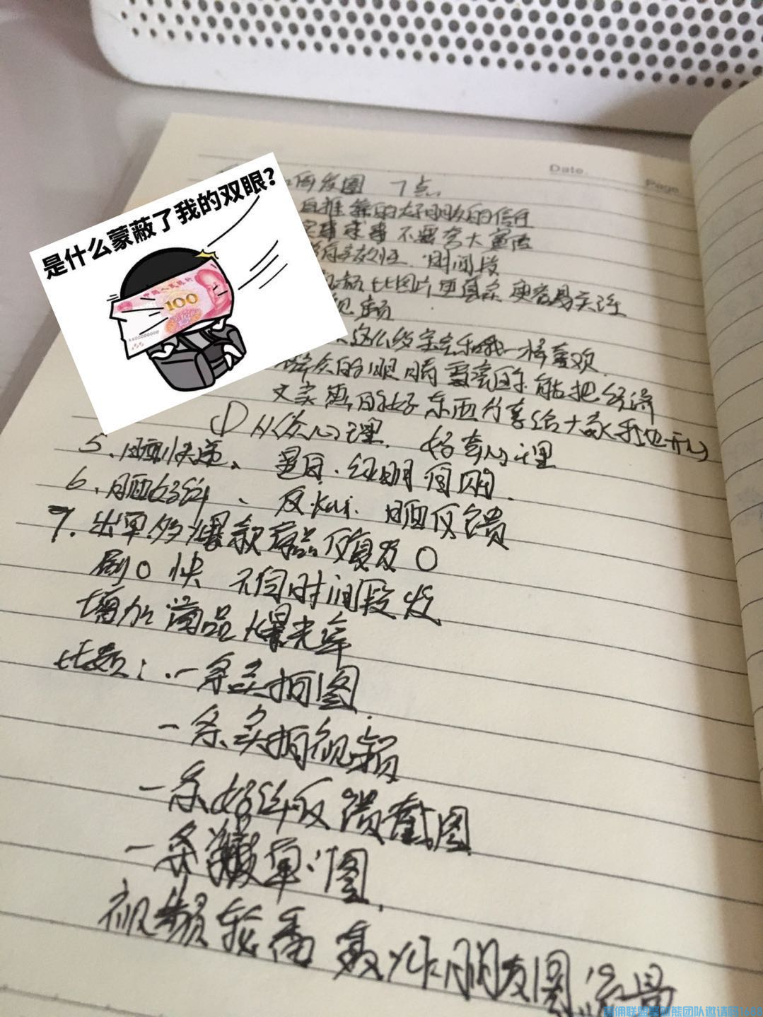 掌握发圈的7个技巧 增加发圈出单率，让你的高佣联盟收益飞起来(图2)