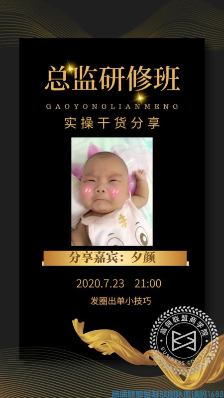 掌握发圈的7个技巧 增加发圈出单率，让你的高佣联盟收益飞起来(图1)