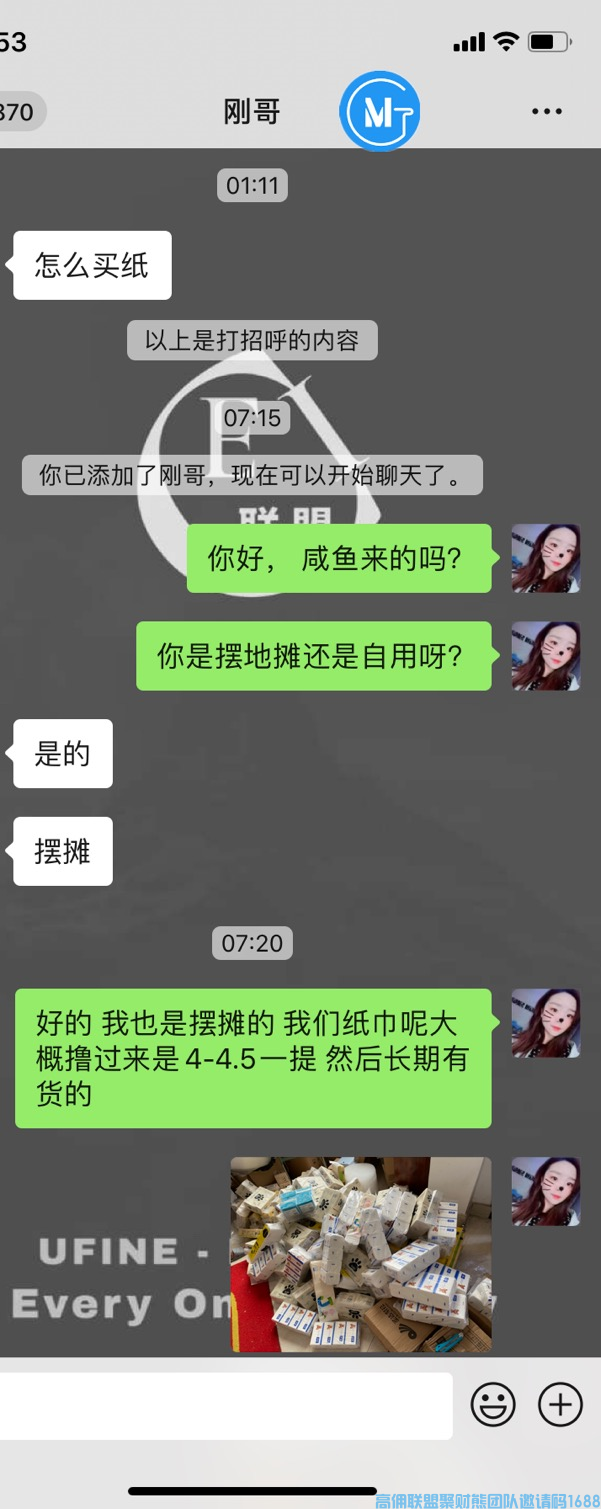 从开始加入高佣到升级总监后当中的网推地推经验分享(图4)