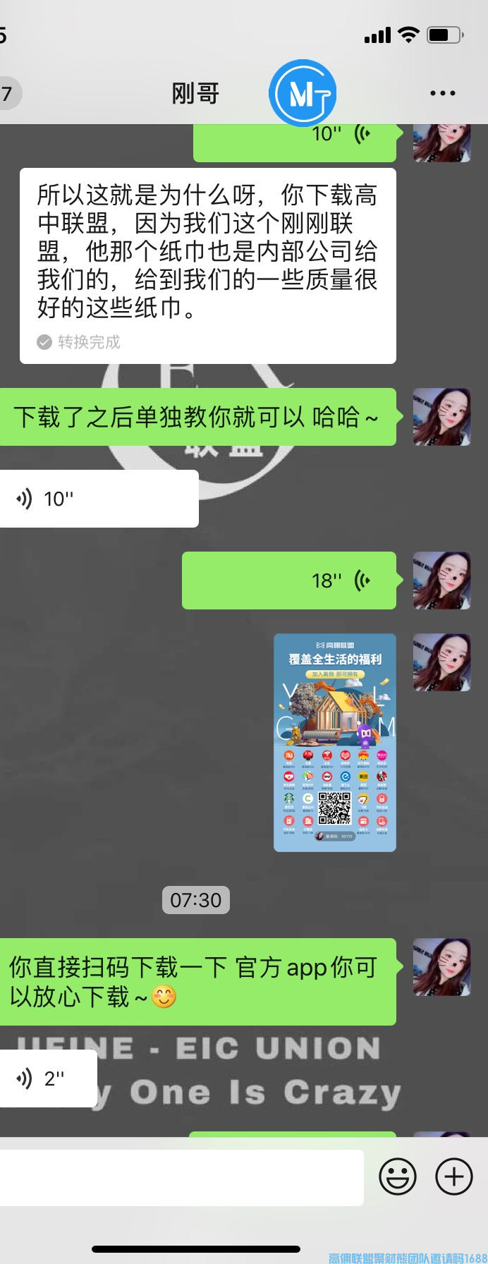 从开始加入高佣到升级总监后当中的网推地推经验分享(图6)