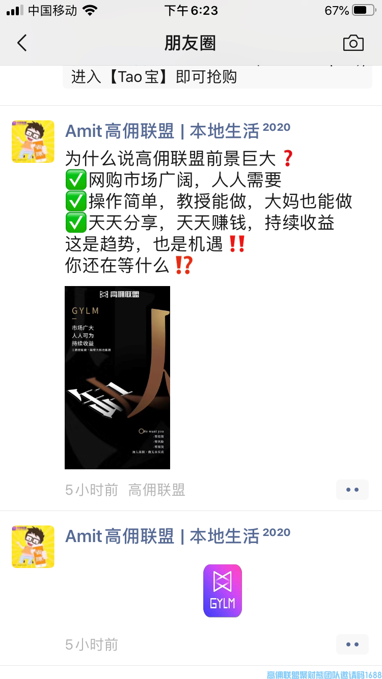 新人高佣联盟落地实操之微信引流成交法,互联网金牌创业导师(图4)