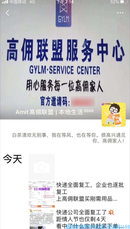 新人高佣联盟落地实操之微信引流成交法,互联网金牌创业导师(图6)