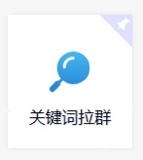 新人高佣联盟落地实操之微信引流成交法,互联网金牌创业导师(图9)