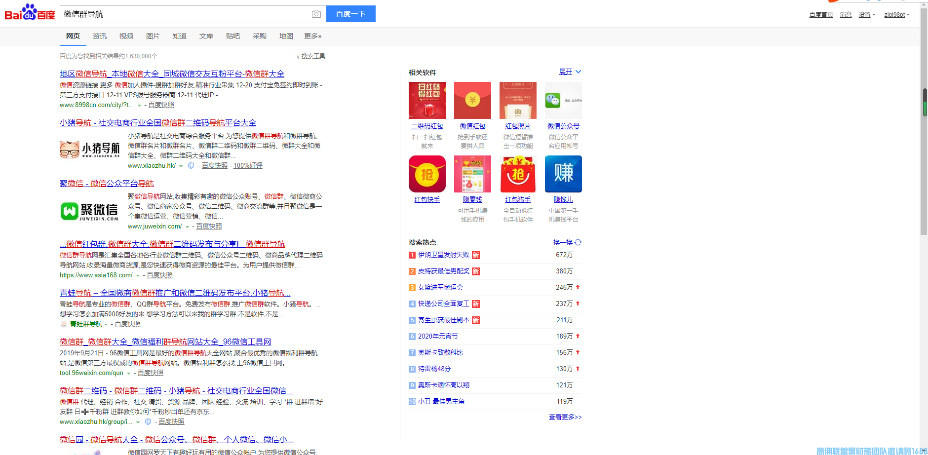 新人高佣联盟落地实操之微信引流成交法,互联网金牌创业导师(图10)
