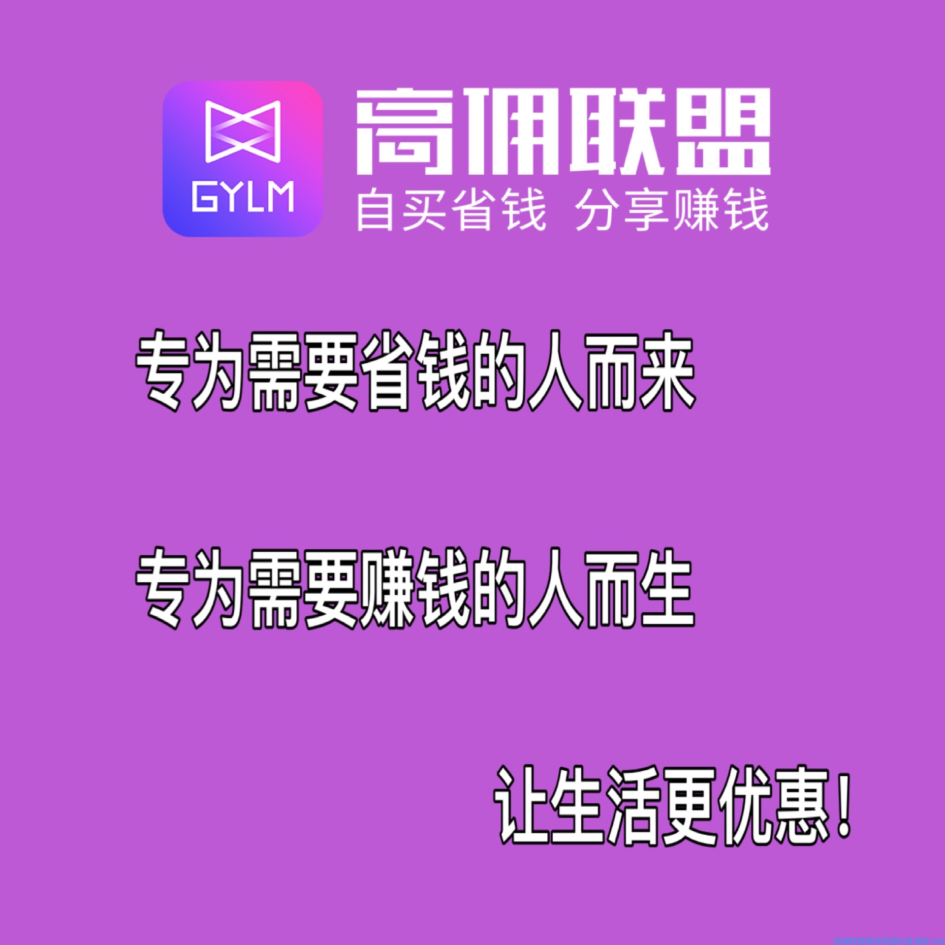 新人高佣联盟落地实操之微信引流成交法,互联网金牌创业导师(图14)